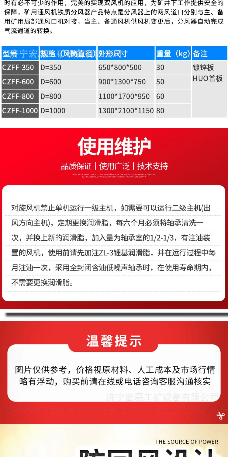 万达矿用分风器详情1_07