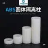Espaçador Cilíndrico M5 Pilar Isolante Arruela de Plástico ABS Gaxeta Bucha Oca de Nylon Suporte de Pilar com Furo Passante