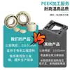 Suministrado Directamente por el Fabricante, Rodamientos de Plástico Peek, Aislamiento, Equipo de Limpieza Resistente a la Corrosión por Ácidos y Álcalis, Piezas de Procesamiento de Plástico de Poliéster Éter Cetona (PEEK)