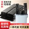 Bolsa de basura negra para el hogar, bolsa de plástico desechable engrosada, bolsa grande portátil para cocina, venta al por mayor
