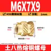 Tuerca de Cobre Ocho Tierra M2-M8 Tuerca Flor de Cobre de Fusión Térmica Tuerca de Cobre Moldeada por Inyección Doble Diagonal Inserción de Tornillo de Fusión Térmica para Microelectrónica