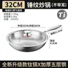 Wok de Titânio Sem Revestimento, Frigideira Antiaderente, Wok de Titânio com Padrão Martelado Escama de Peixe, Wok Doméstico de Liga de Titânio, Wok Pronto para Estoque Transfronteiriço