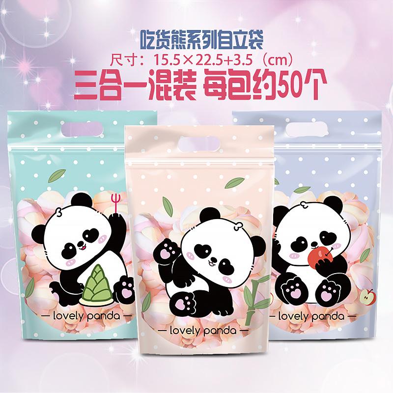 通用拉链袋-chx2