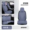 25 nuevas cojines para asiento de coche de gamuza universales para las cuatro estaciones Rams transpirables cojín de asiento de verano medio paquete cojín de coche funda de asiento