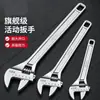 Juego de herramientas de llave inglesa multifuncional de apertura grande ajustable, producto genuino, adecuado tanto para reparación automotriz como para fontanería.