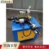 Máquina Selladora Totalmente Automática, Máquina Selladora de Cabeza Plana para Tubos Pequeños de Acero, Máquina Selladora de Extremos para Muebles de Acero y Tuberías Metálicas de Hierro