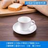 Venta al por mayor de tazas y platillos de café de cerámica blanca pura, adecuados para hoteles, cafeterías comerciales europeas, tazas de café sencillas.