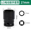1/2 Llave Eléctrica Vaso Corto Hexagonal 38mm Pistola de Aire Pequeña Cabeza de Vaso Corto 8-32 Vaso de Aire Neumático Grande Volador