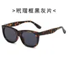 Gafas de sol negras geniales de estilo europeo y americano para mujer, Gafas de sol de alta gama de color té claro estilo profesor picante moderno Y2K para hombre