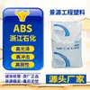 Gránulos de Materia Prima Eléctrica, Grado de Uso General para Moldeo por Inyección, Alto Brillo, Alta Rigidez, Buena Fluidez, Abs Zhejiang Petrochemical Za0210H