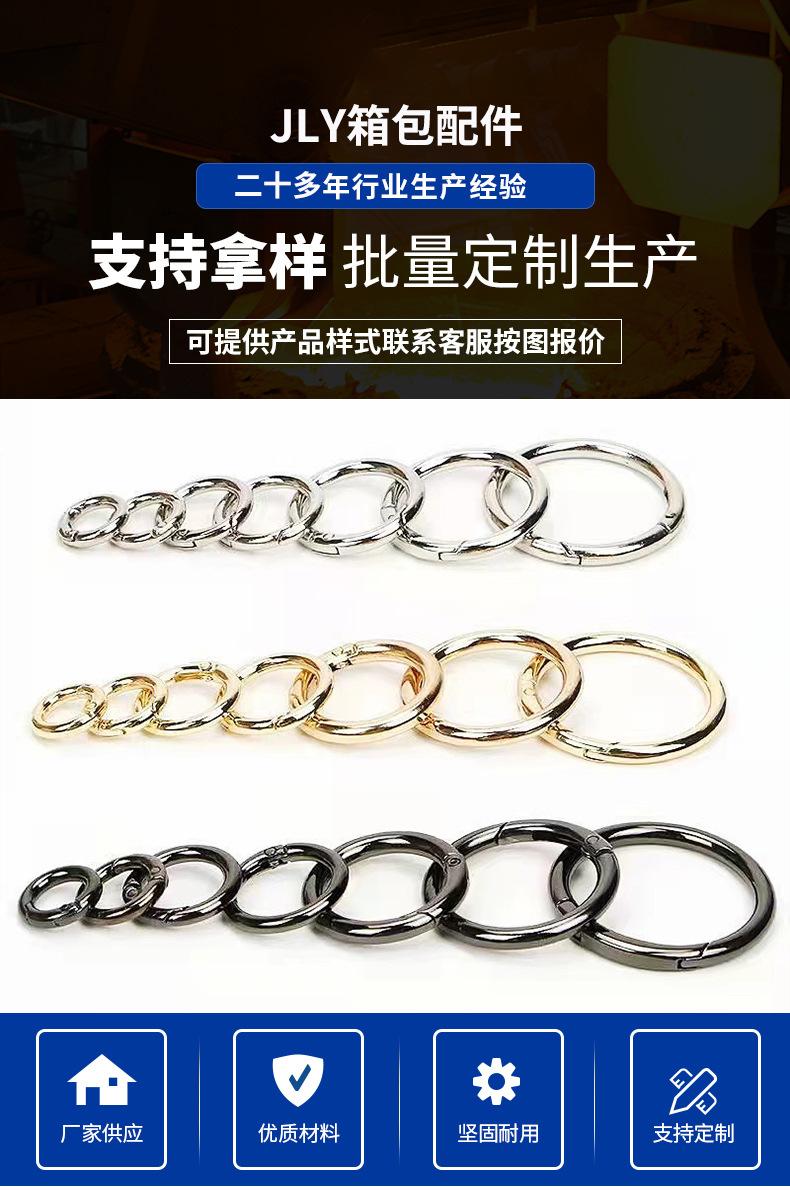 佛山广州厂家开口弹簧圈钥匙连接扣开口金属圆环箱包五金配件包包钩扣undefined