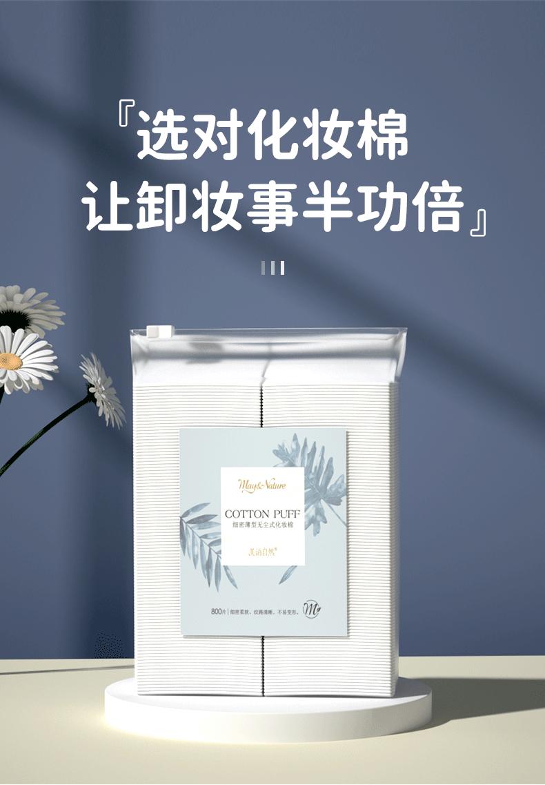 单片化妆棉详情页_01.gif