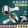 Juego Completo de Accesorios para Lavadora: Llave de Interruptor para Grifo, Grifo para Fregadero de Cocina de Aseo de Apertura Simple/Doble