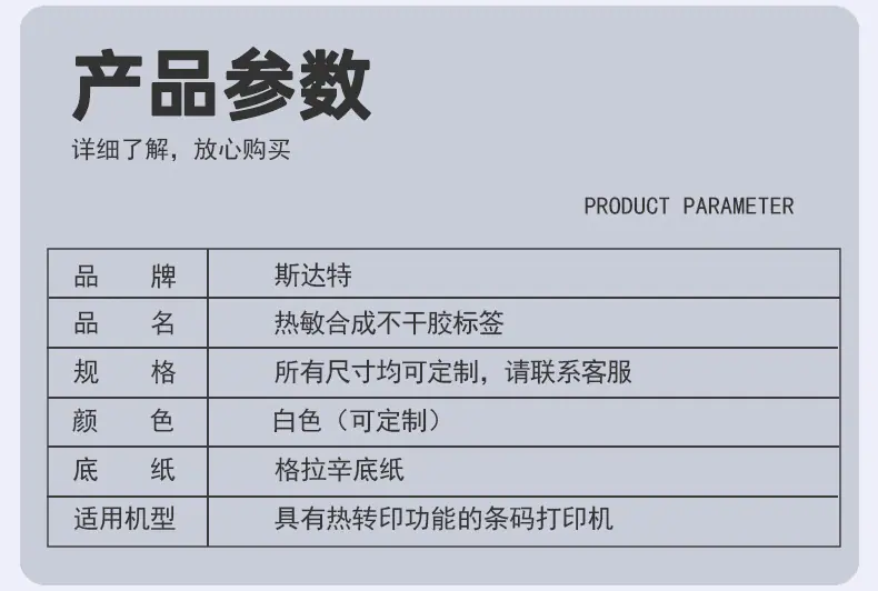 热敏_03