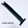 Noli Heli Zhongli carretilla elevadora eléctrica pequeña Jin Gang accesorios manija palanca