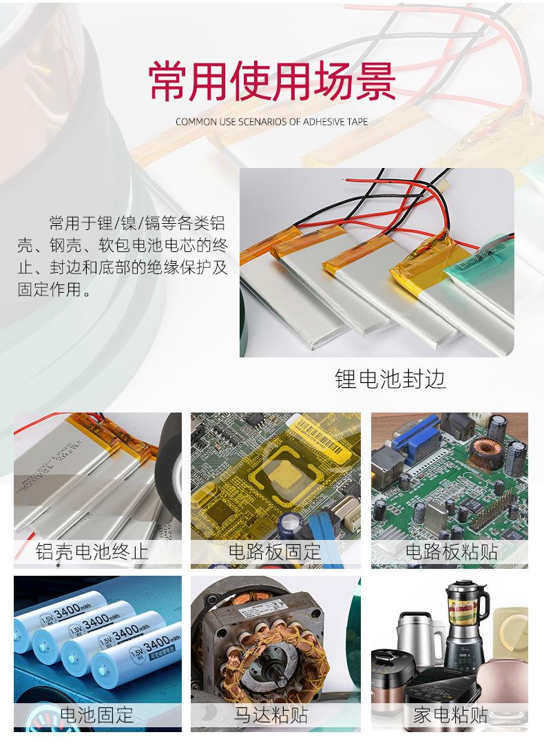 电池胶带_11.jpg