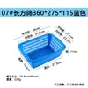 Cesta de Drenaje de Plástico Cesta de Almacenamiento para Cocina Bandeja para Frutas Rectangular Multicolor Caja para Mantener Fresco Cesta de Almacenamiento para el Hogar No. 3-16