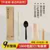 Palillos Desechables Juego de Cuatro Piezas Comercial Papel Kraft Buena Calidad Grado Alimenticio Al por Mayor Juego de Cucharas para Llevar Vajilla
