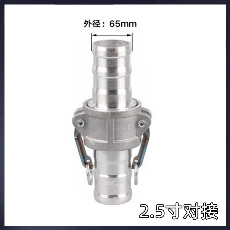 2.5寸对接
