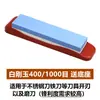 Piedra de afilar Hogar Cuchillo de cocina Afilado de cuchillos Doble cara Grosor Afilado rápido Carpintería Natural Profesional Piedra de aceite