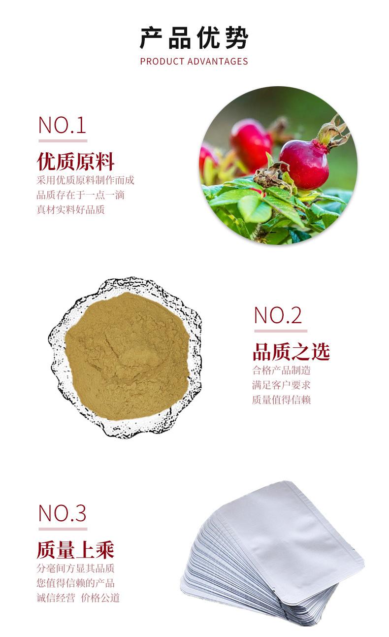 玫瑰果提取物-详情页_02.jpg