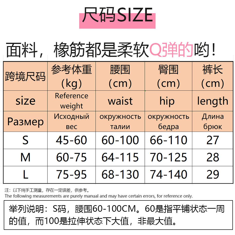 尺码表