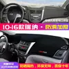 Adecuado para Mat de Protección Solar para Consola Central de Beijing Hyundai Reina, Parasol de Trabajo, Accesorios de Decoración Interior