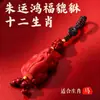 Pingente de Zodíaco Pixiu Hongfu Pixiu de Cinábrio Protetor da Fortuna Chaveiro de Carro Hongfu Pingente Ornamento