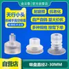 Manipulador de Cabeza Pequeña Tianxing Ventosa de Succión al Vacío Sp/Dp/Mp Boquilla de Succión de Silicona Fuerte Resistente a Altas Temperaturas Accesorios Neumáticos Industriales