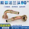 Fivela de Mangueira de Óleo de Alta Pressão Conector de Junta de Tubo de Pressão 87391 Flange Leve SAE Conexão de Mangueira 90 graus Flange Estendida