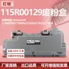 Adecuado para Xerox C7000 Caja de tóner residual C7020/C7025/C7030 Contenedor de tóner residual 115R00129 Reciclaje de tóner
