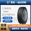 Triangle mercancía nueva genuina TRIANGLE225/70R19.5TR689 neumático de acero para camión autobús autobús escolar