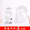 Conjunto de 4 réguas transparentes Luz da Manhã para provas de escola primária, incluindo régua reta, esquadro, transferidor e régua de desenho