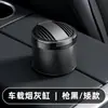 Cenicero de Coche de Gama Alta para Usar en el Coche, Oficina o Casa, Modificación Metálica Multifuncional Adecuada para Ideal, Aito y Mercedes-Benz