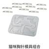 Sete Segundos Fresco DIY Cola de Cristal Gota Ferramenta Abrasiva Broche Gatinho da Sorte Pingente para Roupa Bolsa Brincos Molde de Silicone