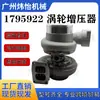 Gt5002 712302 -5005S 1795922 Turbocompressor Arrefecido a Ar Or9899 Cárter 3406