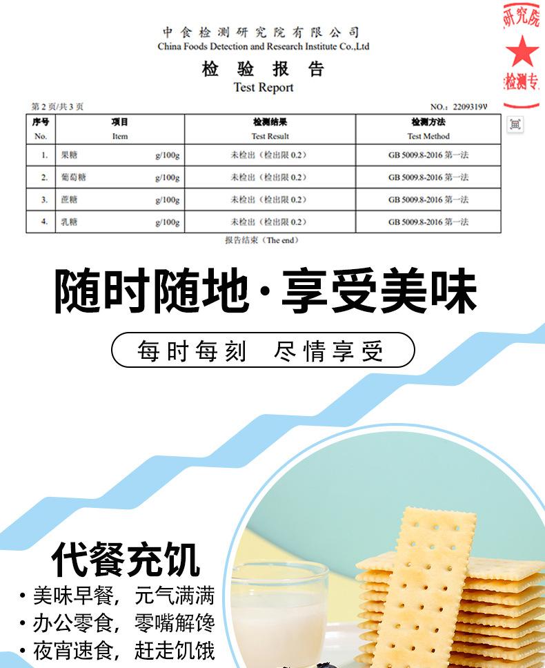 1KG苏打详情页_10