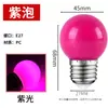 Bombilla Led Mini Creativa Colorida para el Hogar Base de Rosca Bombilla Pequeña Siete Colores Romántica para Dormitorio Lámpara de Mesa Individual Decoración