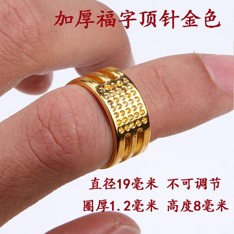 福字金色