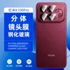 Aplicável ao Filme Temperado Redmi K100 Pro Proteção de Privacidade à Prova de Explosão Vidro HD Tela de Seda Promax Filme de Lente Transparente