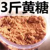 Azúcar negro de caña de azúcar pura de Guangxi 100g, azúcar rojo tradicional, azúcar negro marrón, azúcar rojo natural 50g, para uso comercial en la elaboración de bollos al vapor, dim sum, polvo de hielo de perlas