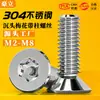Acero Inoxidable 304 Cabeza Avellanada Torx con Tornillo Postizo Cabeza Plana Tornillo de Máquina Torx Cabeza Plana Tornillo Torx Antirrobo M2-M8