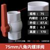 Válvula de esfera de PVC 4 interruptor de válvula de água válvula de tubo de abastecimento de água 6 tubo 20 válvula de plástico Daquan dn25 32 40 50