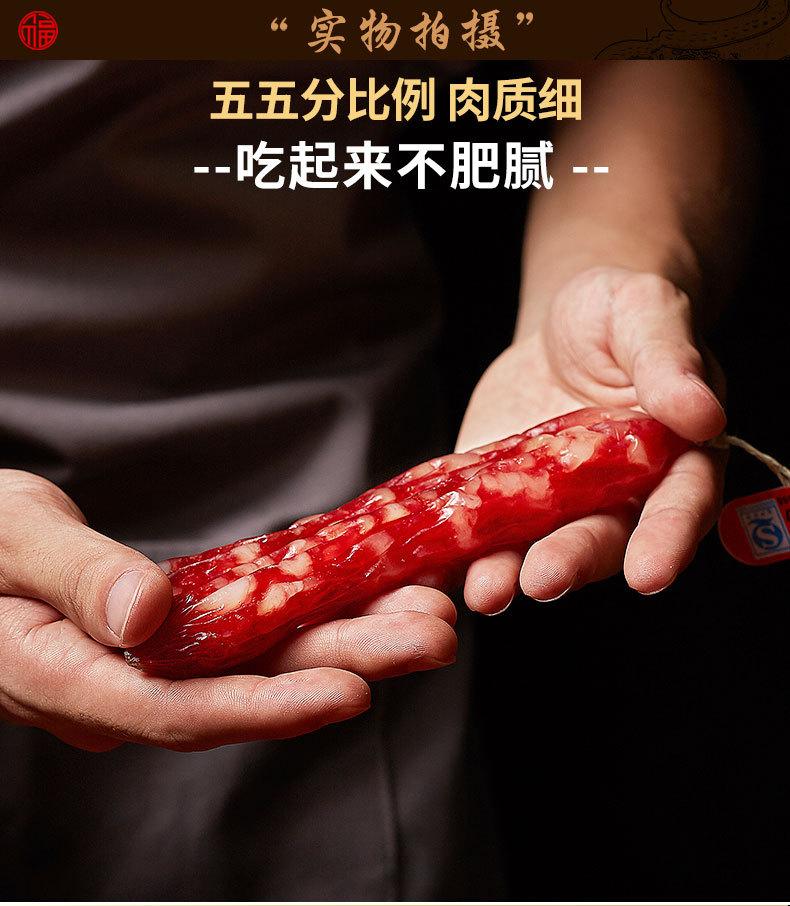 家福腊肠详情_03.jpg