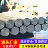 Fuente de origen de acero redondo, suministrado a granel. Se utiliza en la fabricación industrial para la producción de conectores o sujetadores