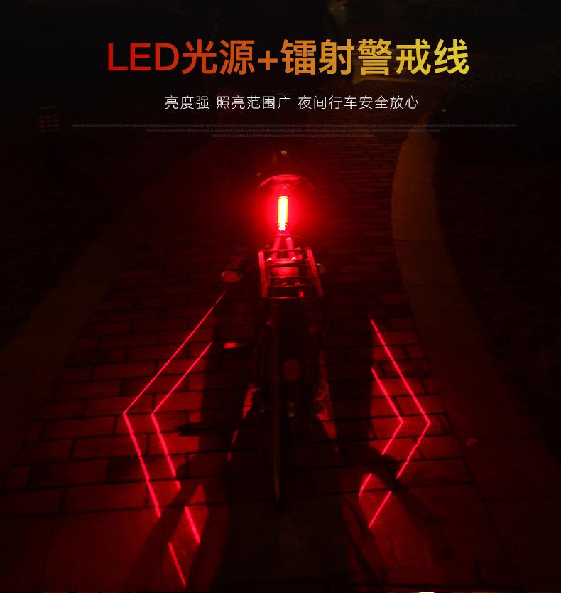 山地车激光尾灯