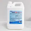 Lierkang 84 Desinfectante 5L Agua Desinfectante Médica para el Hogar Lejía Limpieza Hogar Cubo Grande Desinfectante 84
