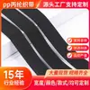 Accesorio de cincha engrosada, cinta de espiga DIY hecha a mano, cincha para ribetear bordes, cincha de polipropileno negra, cincha para bolsos y bolsos de mano