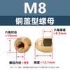 Ventas Directas de Fábrica M3M4 Tuerca de Tapa de Latón Tuerca de Tapa Hexagonal de Cobre Tapa de Tornillo Tuerca Hexagonal de Cobre