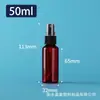 Botella de Spray Color Té Marrón Botella de Plástico para Mascotas 30ml 50ml 100ml Botella de Spray Pequeña Opaca Botella Dosificadora Cosmética